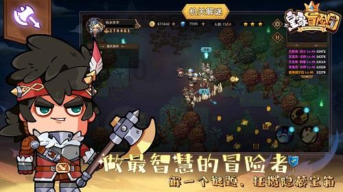 冰火人魔法森林大冒险2