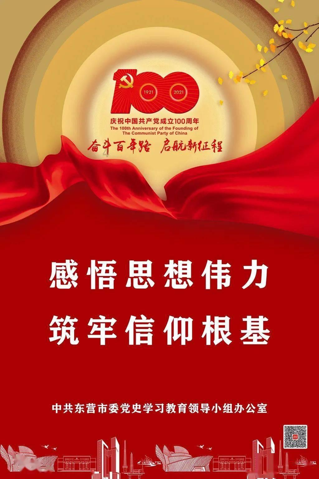 【聚焦2024甘肃两会】政协甘肃省十三届二次会议第二次全体会议召开